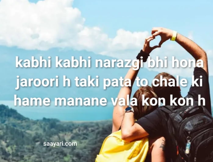 Narajgi Wali Shayari 100 Narajgi Wale Status न र जग श यर स ट टस ह द